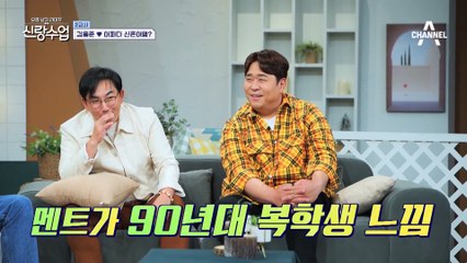 [선공개] 두근두근 손잡기부터 애정 듬뿍 애칭 정하기까지! 그래서 용준♥근영 언제 사귄다고?