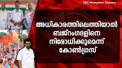 ഒരു സംസ്ഥാനം വിചാരിച്ചാൽ ദേശീയ സംഘടനയെ നിരോധിക്കാൻ പറ്റുമോ ?