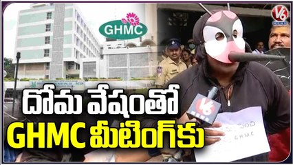 Corporator Variety Protest Against GHMC, Comes To Council Meeting Wearing Mosquito Dress  V6 News