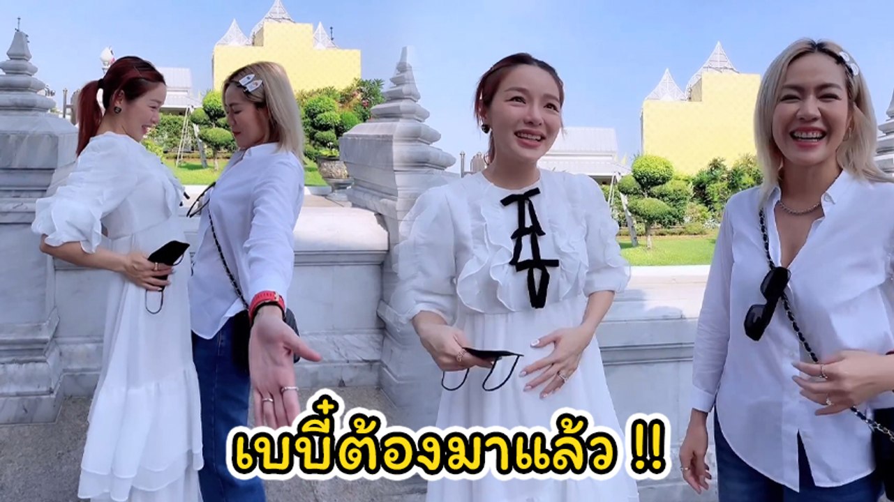นิว นภัสสร ถือความเชื่อ เอาท้องชนท้อง แอร์ ภัณฑิลา ลุ้นทายาทคนแรก