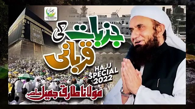 Maulana Tariq Jameel New Hajj Special Bayan Jazbat Ki Qurbani Moulana bayan