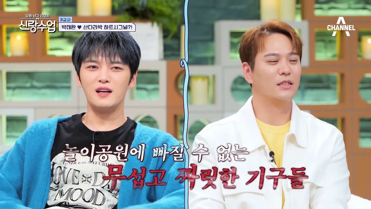 [선공개] 이상형 산다라박과의 ♡두근두근♡ 설레는 놀이공원 데이트