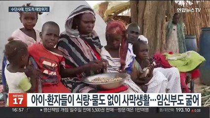 "물도 식량도 없어"…수단서 수십만명 참혹한 피란 행렬