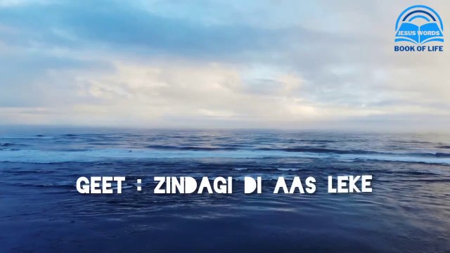 Zindagi Di Aas l New Masihi Geet l Jesus Words