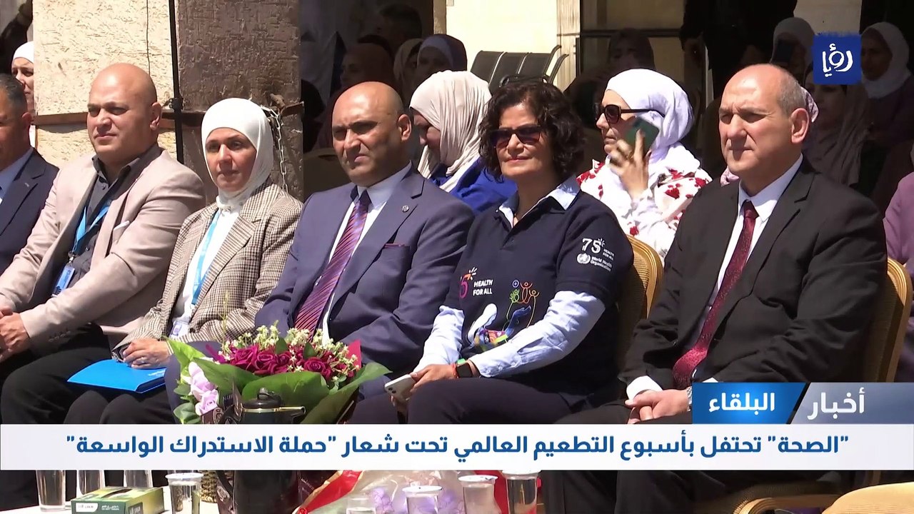 الصحة  تحتفل بأسبوع التطعيم العالمي تحت شعار  حملة الاستدراك الواسعة