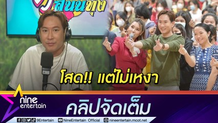 งานล้นมือ “แพท” ลุยงาน ให้เวลาครอบครัว  ไม่มีเวลาคิดเรื่อง “ความรัก” (คลิปจัดเต็ม)