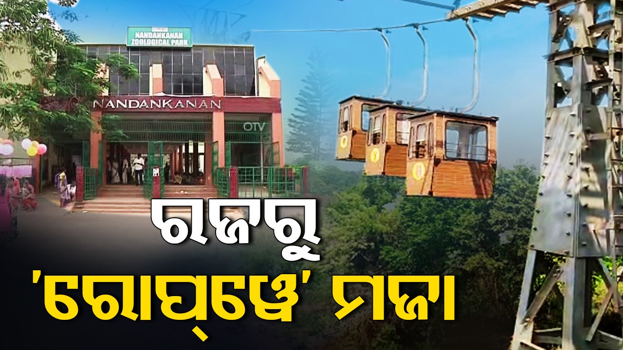 Ropeway and boating services to start in Nandankanan to attract tourists