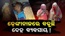 Sex racket busted in Dhenkanal, police suspect inter-state link