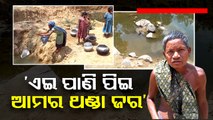 Basudha Yojana failure, this village in Keonjhar reels under scarcity of water