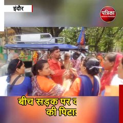 सड़क पर महिलाएं पीटती रहीं, ऑटो चालक बोलता रहा- 'दीदी माफ कर दो', वीडियो वायरल...