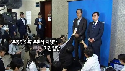 [사진구성] '돈봉투 의혹' 윤관석·이성만 자진 탈당 外