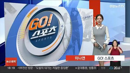 '사면논란' 축구협회…새 판 짜고 "소통하겠다"