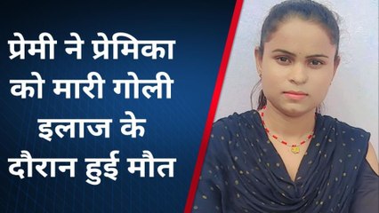 आधी रात प्रेमिका के घर में घुसा प्रेमी, फिर किया ये खौफनाक कांड