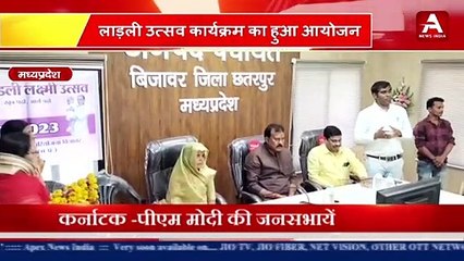 Madhya Pradesh_- लाड़ली उत्सव कार्यक्रम का हुआ आयोजन- #apexnewsindia