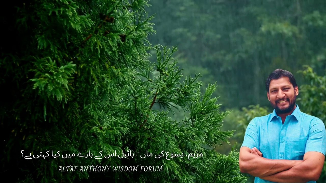 یسوع المسیح اور مقدسہ مریم میں فرق کیا ہے۔؟