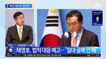 녹취 파문·후원금 의혹…태영호 ‘해명 회견’ 열었지만