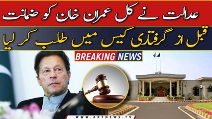 IHC Issues Summons for Imran Khan in Pre-Arrest Bail Case Tomorrow 🏛️