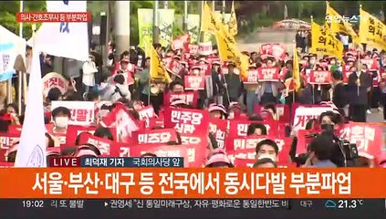 의료연대, 부분파업-총파업 수순…간협 반발도