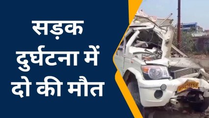 देवरिया: कार्यक्रम से लौट रही पिकअप वाहन सड़क दुर्घटना में हुई छतिग्रस्त, दो की मौत