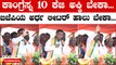 Karnataka Election 2023: ನಿಮ್ಮ ಆರೋಗ್ಯದ ಬಗ್ಗೆ ಬದ್ಧತೆ ಕಾಳಜಿ ಬಿಜೆಪಿಗೆ ಇದೆ ಕಾಂಗ್ರೆಸ್ಗೆ ಇಲ್ಲ
