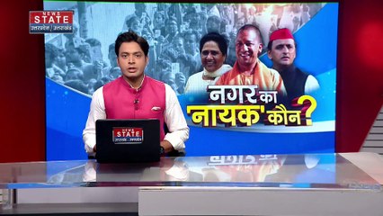 Uttar Pradesh News : निकाय चुनाव के दूसरे चरण की तैयारी में जुटी बीजेपी