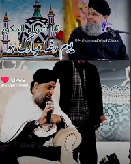یوم رضا مبارک ہو اویس رضا قادری