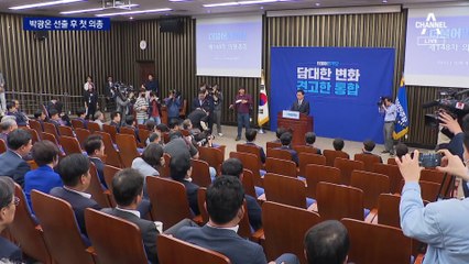 박광온 선출 후 첫 의총…“지도부 대처 미온적”