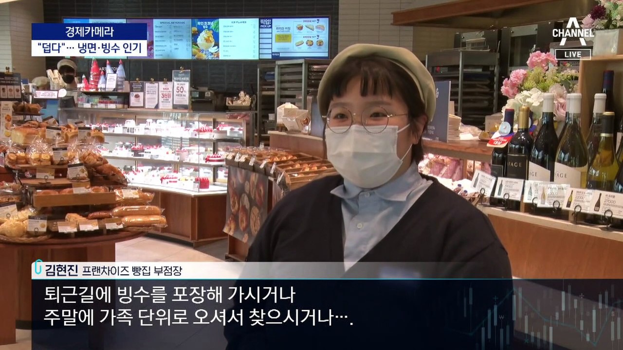 [경제카메라]한 달 일찍 온 빙수의 계절…빨라진 여름 마케팅