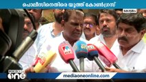 കടുത്തുരുത്തിയിൽ യുവതി ജീവനൊടുക്കിയ സംഭവം: യൂത്ത് കോൺഗ്രസ് പൊലീസുമായി ഏറ്റമുട്ടി