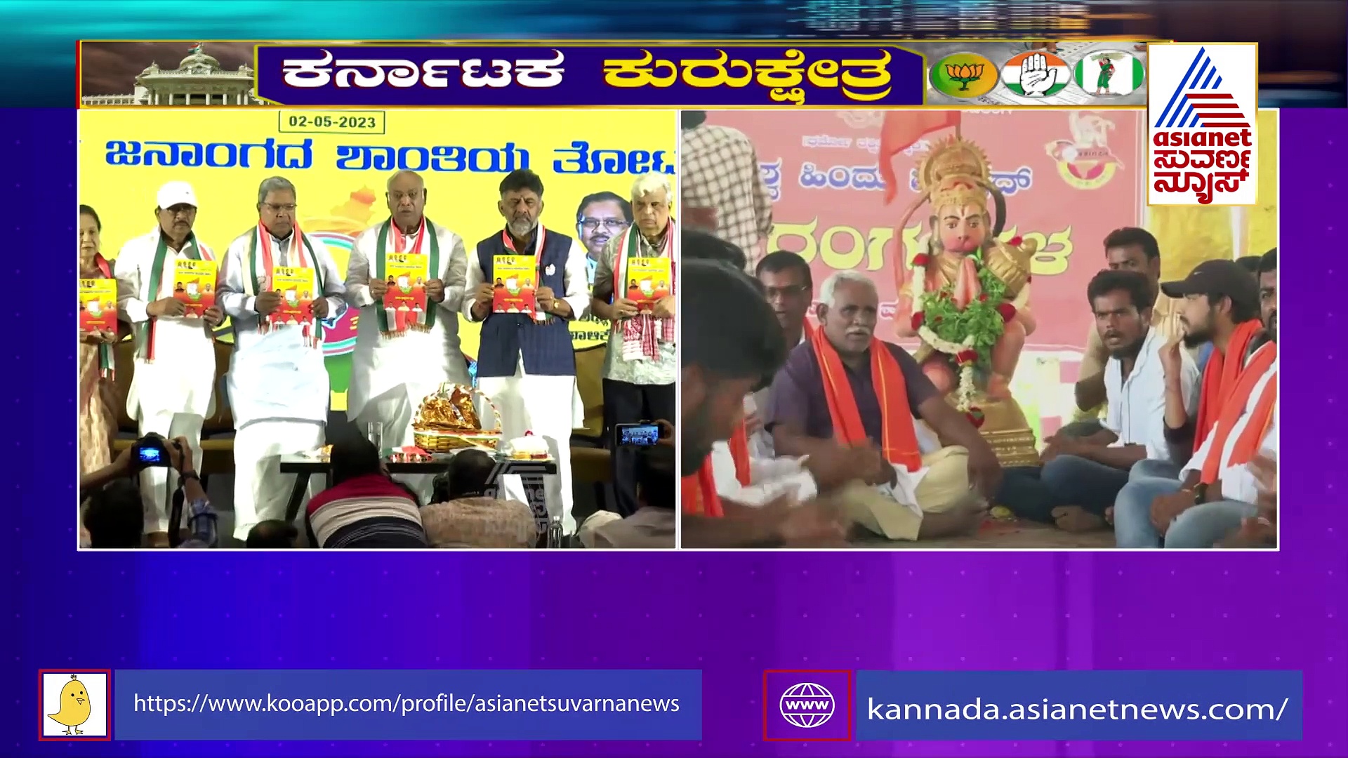 ಭಜರಂಗದಳ ಬ್ಯಾನ್‌ ನಿರ್ಧಾರಕ್ಕೆ ಬದ್ದ ಎಂದ ಕಾಂಗ್ರೆಸ್‌: ಹೆಚ್ಚಾಗುತ್ತಾ  ಕಾರ್ಯಕರ್ತರ ಆಕ್ರೋಶ ?