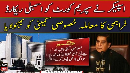 Speaker sends request to special committee as court seeks record of NA proceedings