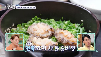 아침 일찍 일어나 사랑하는 근영을 위해 전복죽을 해준다?! 일일 셰프 용준 ★