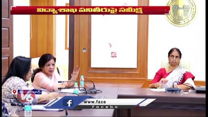 Minister Sabitha Indra Reddy Holds Meeting With Education Department Officials In New Secretariat