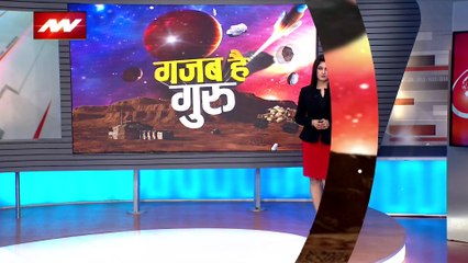 Gajab Hai Guru : 2023 में धरती पर धमक सकते है Alien !