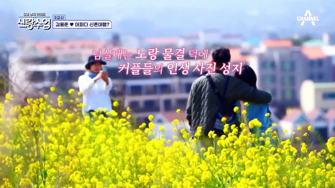 둘이 드디어 손을 맞잡다?! 제주에서 진도 급상승하고 온 용준♥근영!