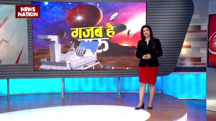 Gajab Hai Guru : चीनी रोवर ने मंगल पर खोजा पानी !