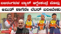 Chakravarti Sulibele : ಪಾಪ.. ಮುಸ್ಲಿಂರಿಗೆ ಎಷ್ಟು ಈಸಿಯಾಗಿ ಮೋಸ ಮಾಡ್ತಾರಲ್ವಾ,ಕಾಂಗ್ರೆಸ್ ನವರು