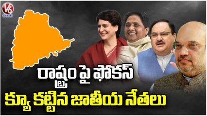 National Parties Focus On Telangana, Planning For Public Meeting Ahead Of Elections _ V6 News