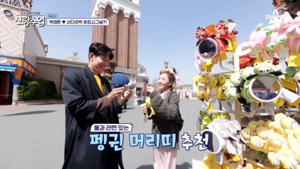 좋아하는 누나♥ 산다라박과 놀이공원 데이트! 태환의 숨길 수 없는 입꼬리☆