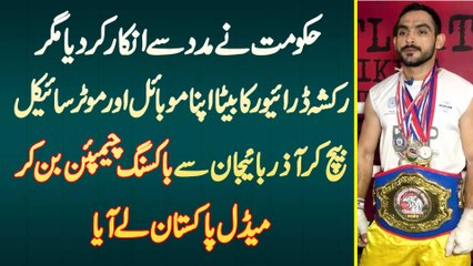 Rickshaw Driver Ka Beta Azerbaijan Se Boxing Champion Ban Kar Medal Pakistan Le Aaya