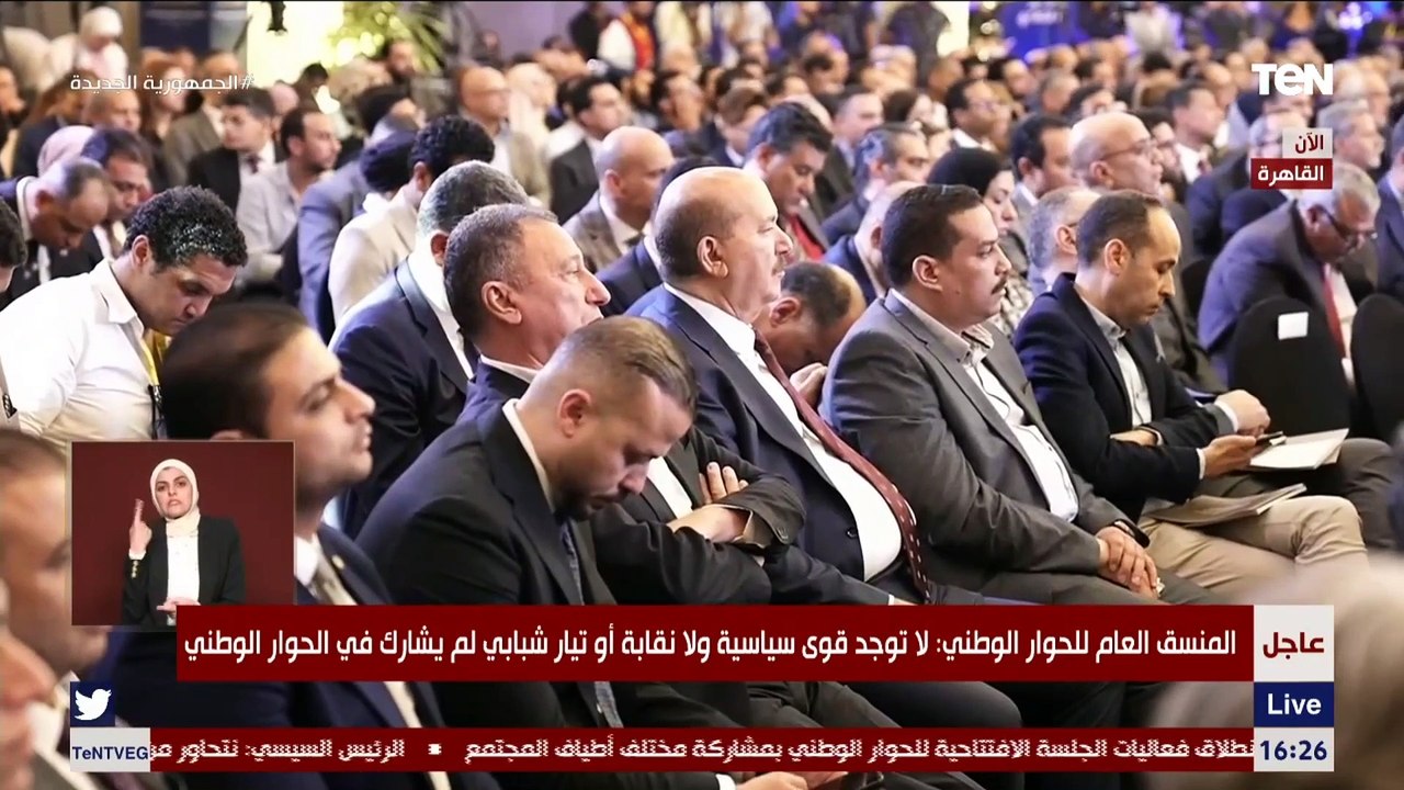 المنسق العام للحوار الوطني : لدينا ضمانات موضوعية بالحوار الوطني