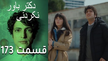 دكتور باور: قصة عبقرية تغلبت على الإعاقة لتحقيق حلمه في الطب 🩺