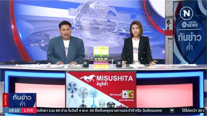 สอบมาราธอน 20 ชม. ออกหมายจับ "รองออฟ"  2 ข้อหา | เนชั่นทันข่าวค่ำ | 3 พ.ค. 66 | PART 4