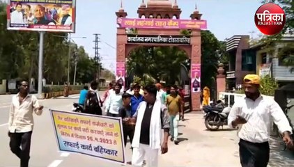 हड़ताल समाप्त के बाद भी सफाईकर्मियों ने किया प्रदर्शन