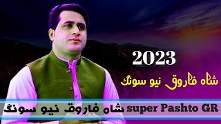 shah___Farooq_new'_song_2023___pashto_new_song_2023____pashto_Urdu_mix_Gulzar_baloch(360p)