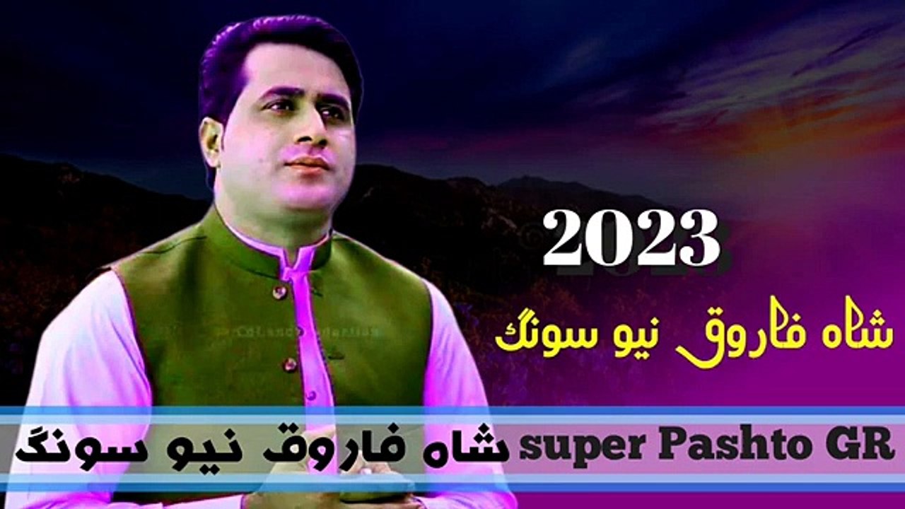 shah___Farooq_new'_song_2023___pashto_new_song_2023____pashto_Urdu_mix_Gulzar_baloch(360p)