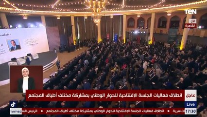 كلمة حسام الخولى نائب رئيس حزب مستقبل وطن خلال الجلسة الافتتاحية للحوار الوطني