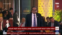 كلمة  د. فريد زهران رئيس الحزب المصري الديمقراطي خلال الجلسة الافتتاحية للحوار الوطني