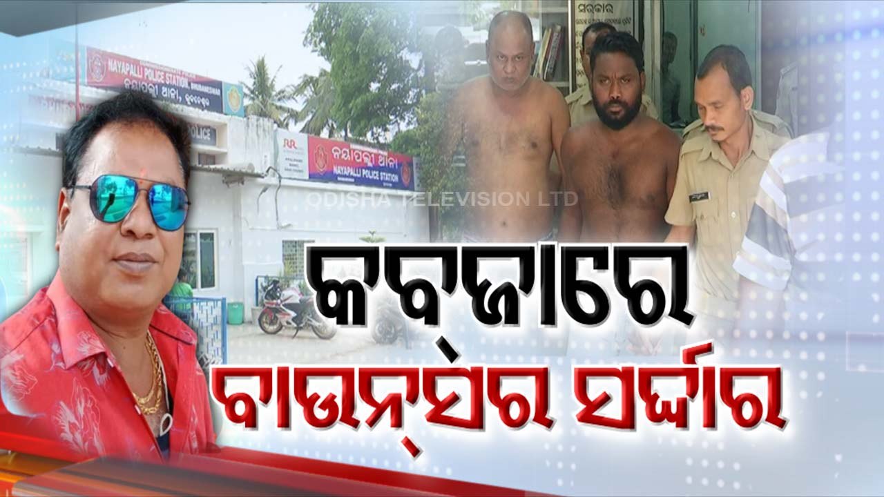 Mastermind of notorious ‘bouncer gang’ Raghav Jena arrested