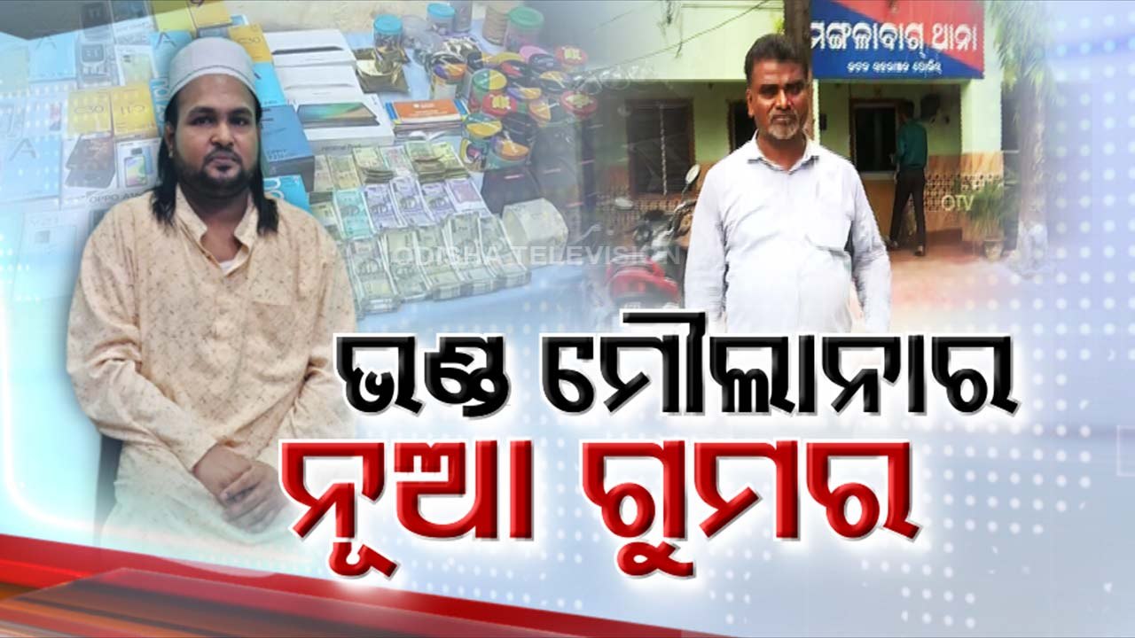 Fraud tantrik Kaifi Khan’s links with gangster Shakil emerge